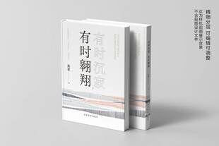 书本展示样机效果图图片