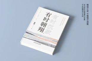 书本展示样机效果图图片