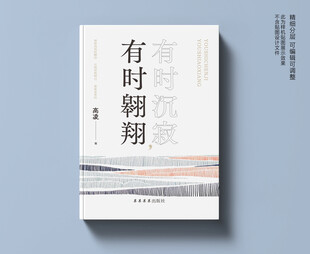 书本展示样机效果图图片