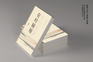 书本展示样机效果图图片