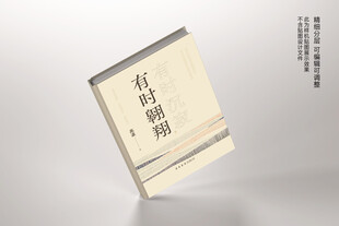 书本展示样机效果图图片