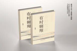 书本展示样机效果图图片