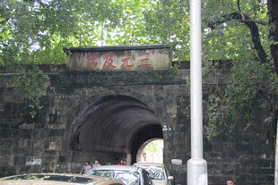 古老石砌隧道入口