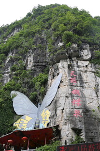 山间巨型蝴蝶雕塑景观