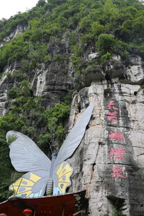 山崖边的蝴蝶造型景观