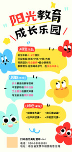 早教招生海报 