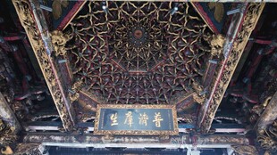 中式古建筑精美藻井