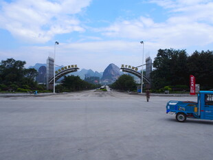 空旷广场与远处山峦