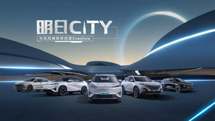 高端大气城市汽车主背景