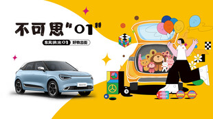 购物节汽车主背景