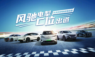 试乘试驾汽车主视觉