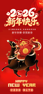 马年 
