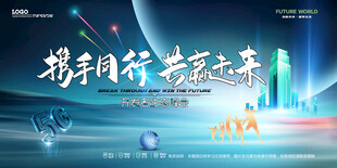 会议背景