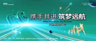 会议背景