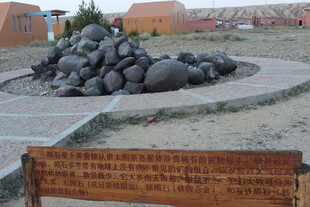 草原上的石堆景观