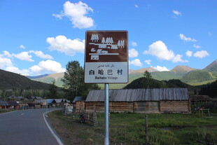 乡村路旁的指示标牌