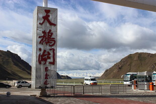 天鹅湖景区入口标识