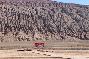 荒漠中的红色醒目标牌