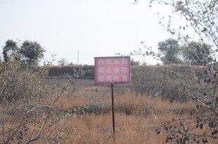 野外标识牌立于荒芜之地