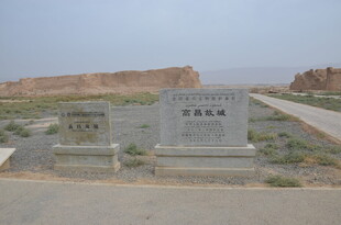 玉门关遗址