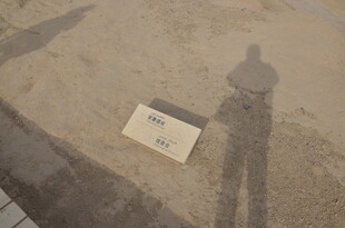 地面人影与标识牌