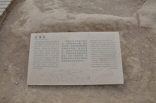 地面上的方形石碑