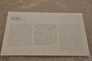 刻有文字的石质牌匾