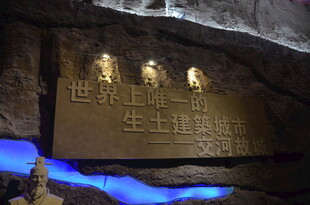 洞穴内发光石刻景观