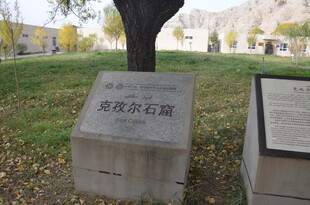 爱因斯坦石雕像