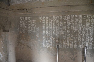 古老石壁上的文字遗迹