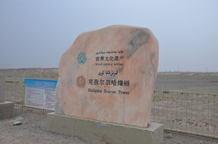 沙漠中的地质公园石碑