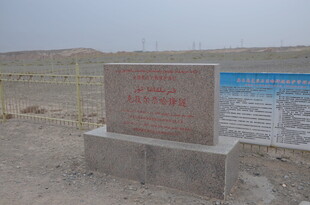 沙漠中的石碑标识