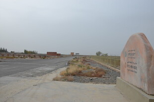 道路旁的石碑景观