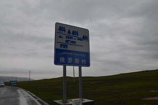 公路旁的蓝色指示路牌