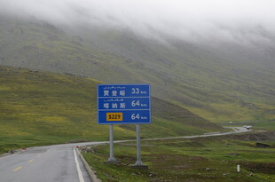 山间公路蓝色指示牌