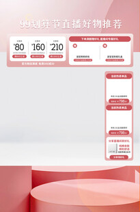 红色直播间背景