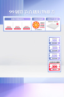 蓝色直播间背景