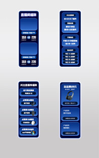 蓝色直播间悬浮条