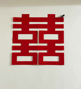 红色双喜字装饰