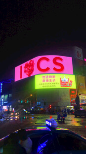 夜晚城市中亮灯