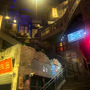 山城夜晚的特色街巷景观