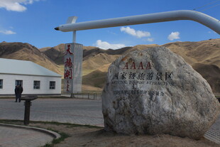 中国原子城标志性景观