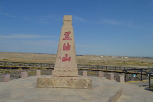 石油山石碑地标景观