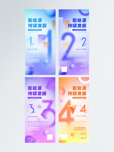 创意倒计时海报