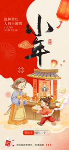 2026马年春节年俗营销广告