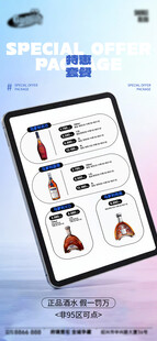 酒吧日常活动宣传创意海报