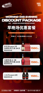 酒吧日常活动宣传创意海报