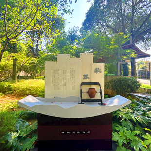 户外中式洗手台景观