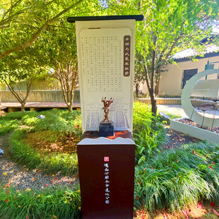 园林中的碑刻景观