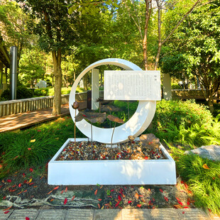 公园中的环形景观雕塑